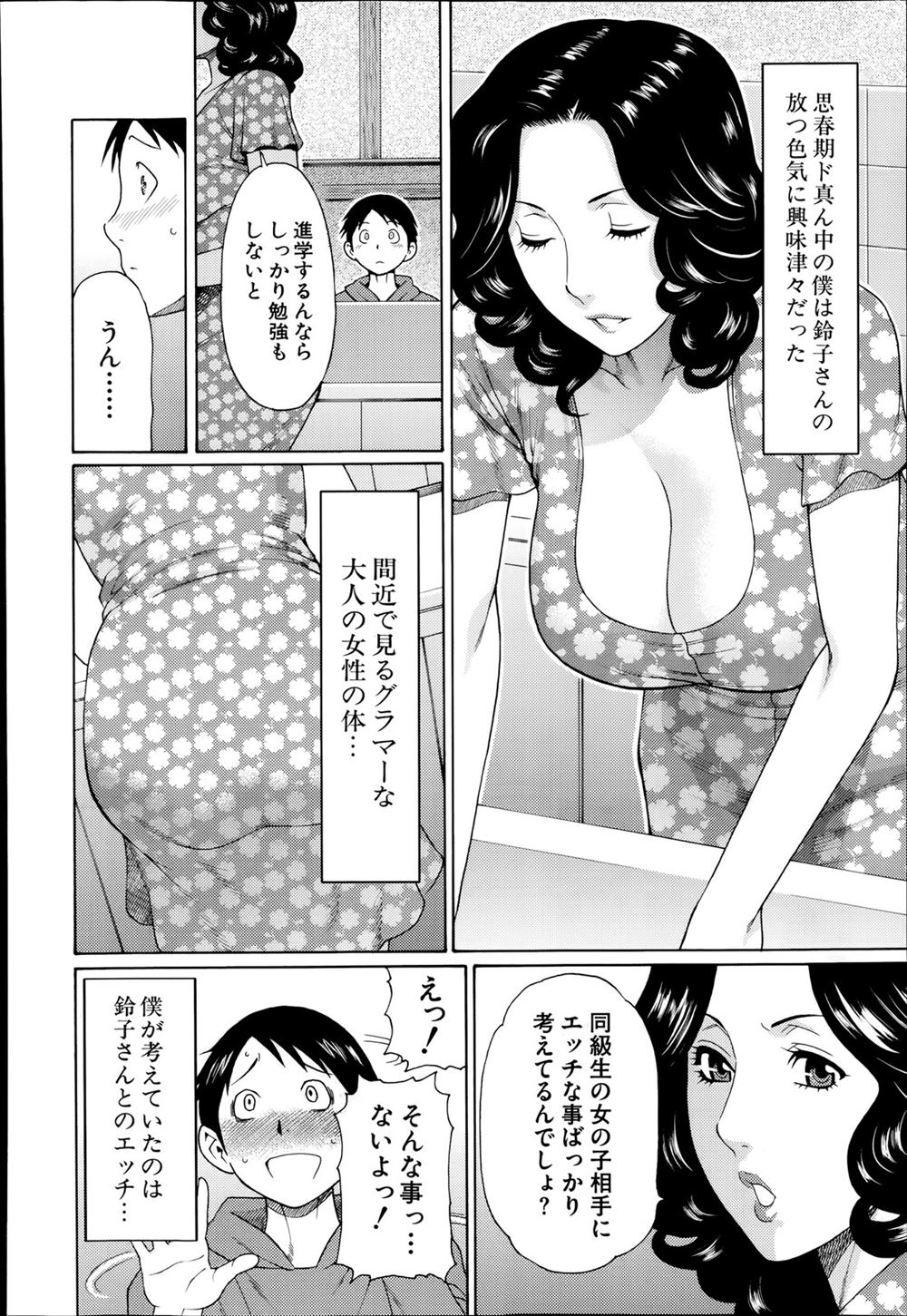 【エロ漫画】ヒーローとして活躍している巨乳JKが悪と戦うためにトレーニング！だけど電マ責めでパイパンマンコを濡らしてしまい駅弁中出しで絶頂… エロマンガ 毎日エロ漫画
