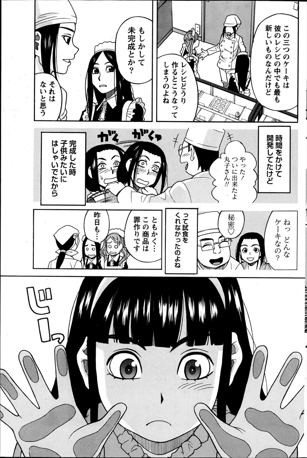 【エロ漫画】自分では「処女オタク」と言ってるけど、実はヤリマンのオタサーの姫が本性バレして二穴中出し輪姦レイプ！？ エロマンガ 毎日エロ漫画