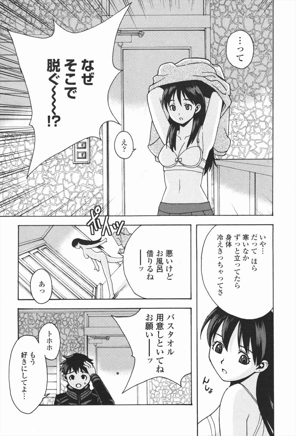 【エロ漫画】エロ本知識でザーメンの味に興味津々な幼なじみと中出しセックスしまくって快楽にも溺れまくる！ エロマンガ 毎日エロ漫画