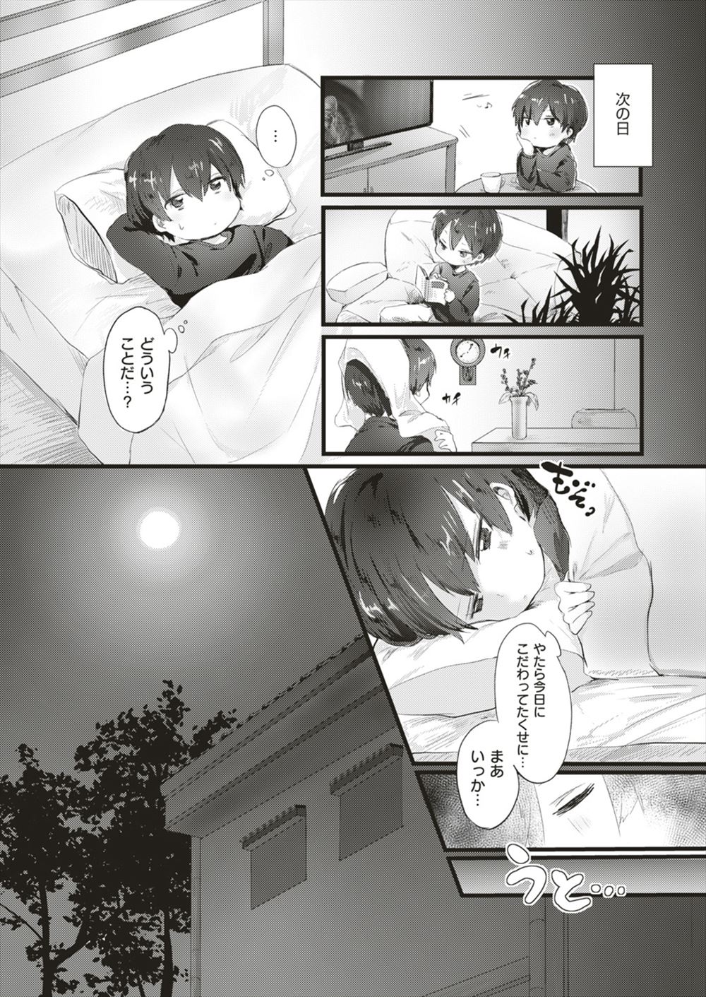 【エロ漫画】美人で巨乳な管理人さんに家賃を届けに行ったら制服を着ていた。黙っていてくれたら何でもすると言われ、色々なコスプレで生セックス生中出し・・・ エロマンガ 毎日エロ漫画