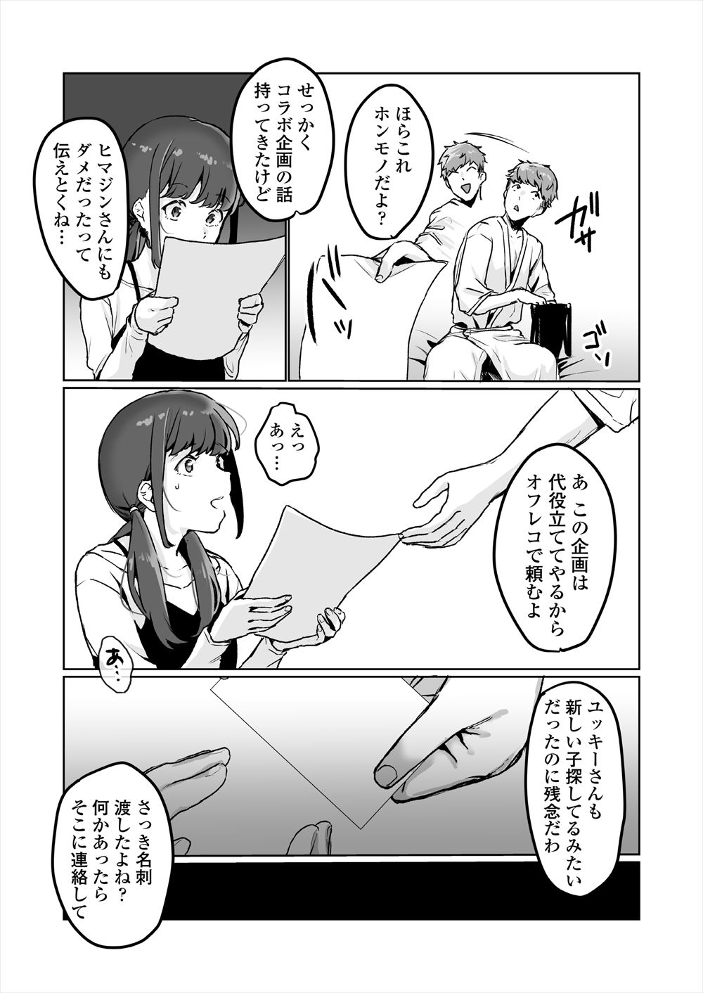 【エロ漫画】小さい頃イギリスに住んでいた陰キャ男子が結婚の約束をした金髪碧眼の巨乳美少女が留学してきて積極的に迫られいちゃラブ中出し初体験する二人！ エロマンガ 毎日エロ漫画