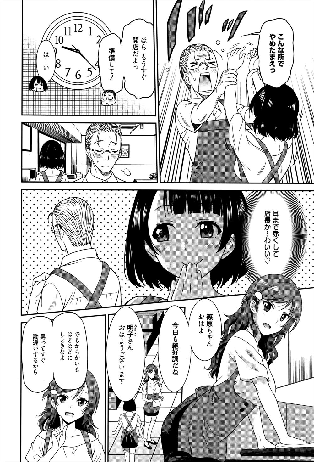 【エロ漫画】女子と話したらツインテで美少女だけど嫉妬深いJKの彼女に両手拘束され69でフェラされバイブ挿入した潮吹きまんこ見せられ逆レイプwアナルにナマ挿入させられ放尿プレイでお仕置きw エロマンガ 毎日エロ漫画