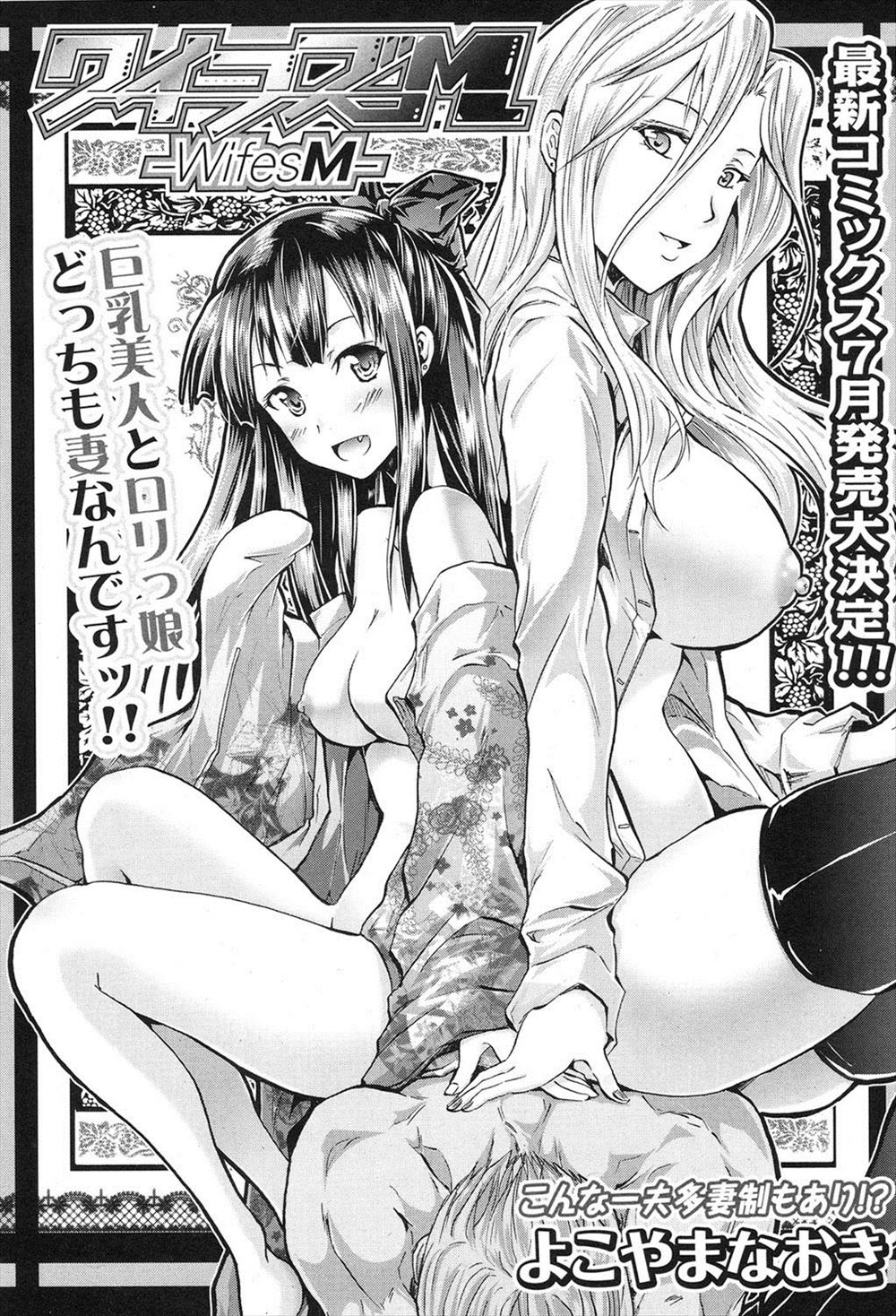 【エロ漫画】漫画の資料が欲しくて男装して銭湯まできたエロ漫画家！おじさんの巨根を見てしまい女であることがバレて生中だしセックスしちゃう 毎日エロ漫画