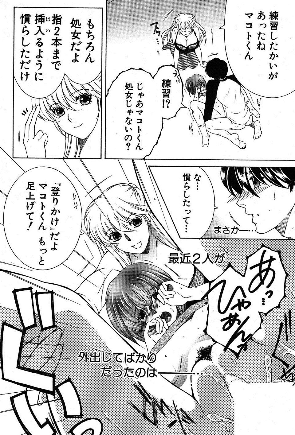 【エロ漫画】教え子にパンティを脱がされてしまう巨乳美人な塾講師…指責めで拡張したアナルに勃起チンコを挿入されて大量ザーメンの中出しで絶頂する…！ エロマンガ 毎日エロ漫画