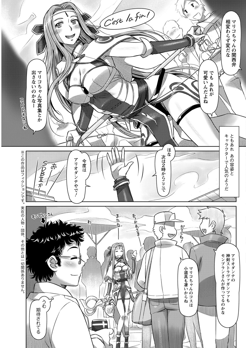 美人 エロマンガ 毎日エロ漫画 - Part 2