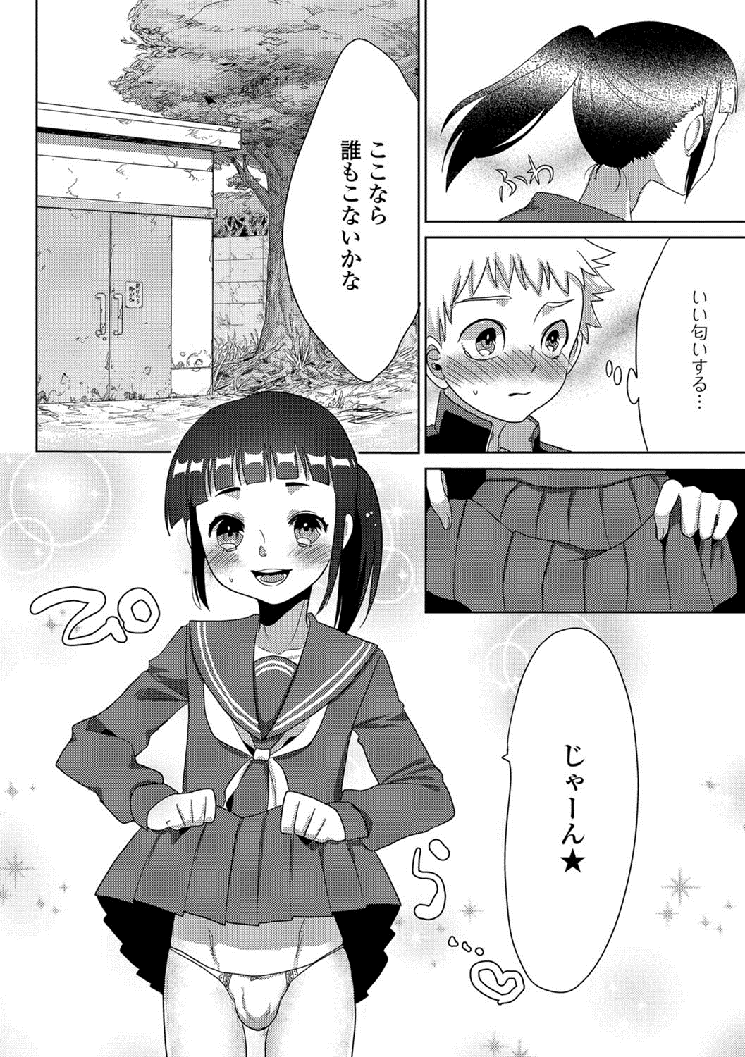 しのざき嶺 エロマンガ 毎日エロ漫画