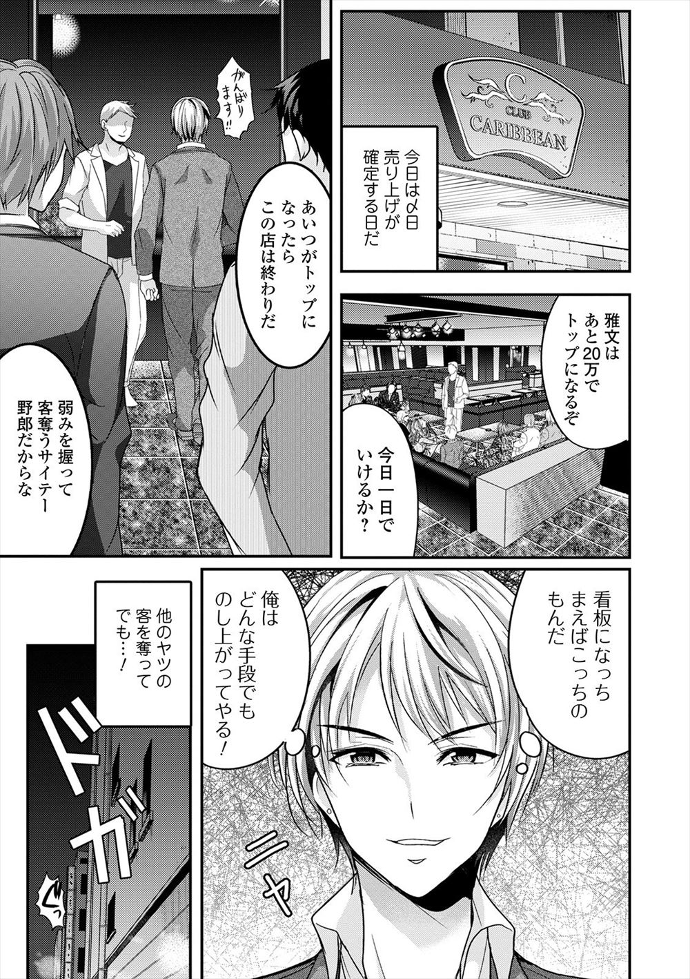 【エロ漫画】中華街の巨乳むっちりわがままボディのご当地ガールと激しい中出し濃厚セックスでめちゃめちゃにとろけまくっちゃう 毎日エロ漫画