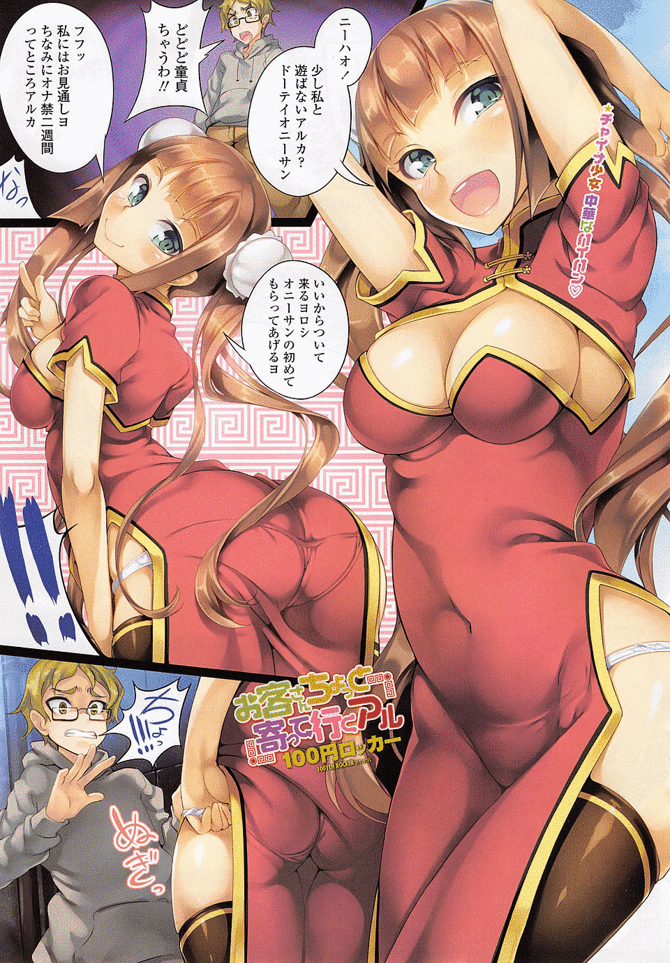 【エロ漫画】修学旅行中に押し入れでチンコを足コキ責めする巨乳JK…そんな彼女は変態プレイが大好きなので寝ている友達の目の前で後背位ピストンを受ける… エロマンガ 毎日エロ漫画