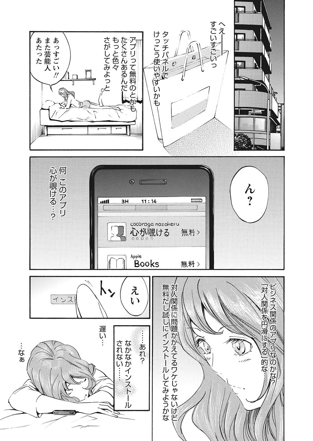 【エロ漫画】彼氏の目の前で変態教師にNTRされる褐色巨乳JKｗｗ処女も奪われ潮吹き絶頂し勃起して辛そうな彼氏のちんぽもしゃぶりながら中出しされその後も教師に犯される 毎日エロ漫画