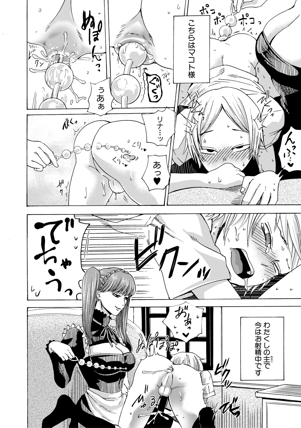 【エロ漫画】フェロモン撒き散らすJKが知らない男子たちからレイプされ二穴も犯されますますフェロモンが充満し好きな先輩にまで欲情される 毎日エロ漫画