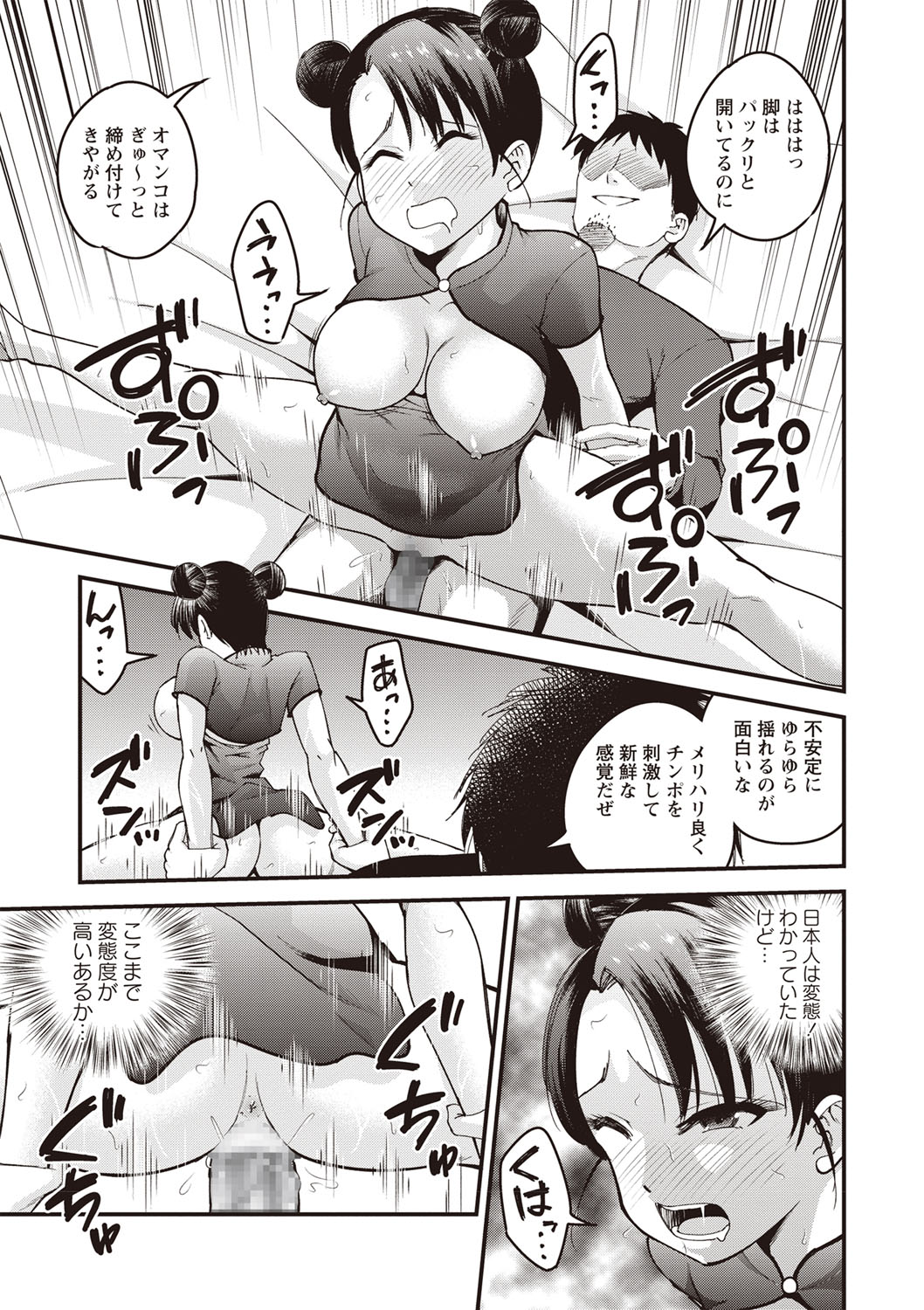 【エロ漫画】仕事に悩むリーマンが保母さんコスプレの癒やし系風俗嬢に授乳プレイで手コキされておむつをずらして種付けプレスww赤ちゃんプレイで中出しサービスされて悩みが吹き飛ぶw エロマンガ 毎日エロ漫画