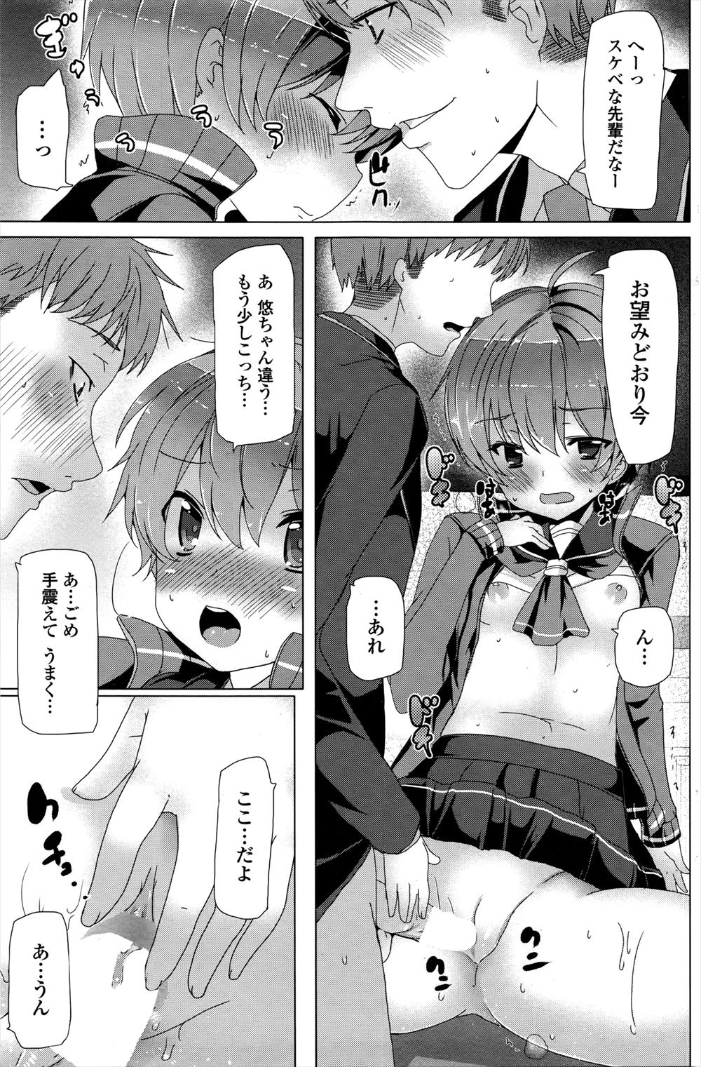 【エロ漫画】憧れの親友のお姉さんの爆乳JKにお風呂でソーププレイされてパイズリやフェラで顔射して立ちバック挿入から釘打ちピストンで筆おろしww弟に手コキ洗いで近親相姦する超ビッチだったw エロマンガ 毎日エロ漫画
