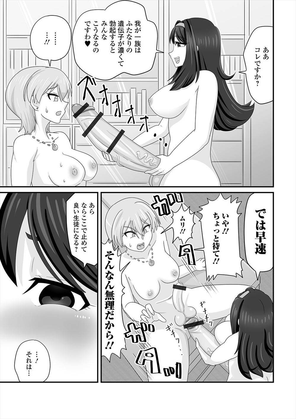 【エロ漫画】 女刑事
