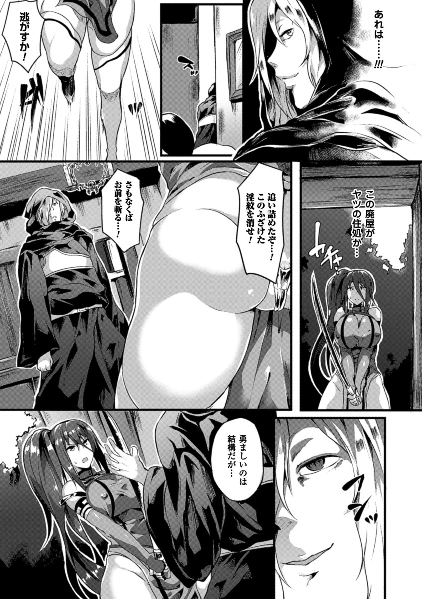 【エロ漫画】アイドルのオーディションに合格した美少女ＪＫ幼馴染。芸能界で枕営業される前に、処女を捧げたいと誘惑される・・・ エロマンガ 毎日エロ漫画