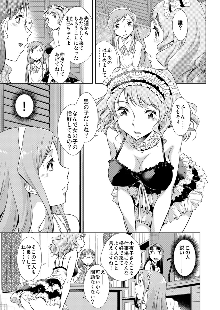 【エロ漫画】ビーチバレー大会で小麦肌の巨乳女子に敗北してしまった男たち！彼女に睡眠薬を飲ませてセクハラして輪姦乱交陵辱NTRレイプしてしまう 毎日エロ漫画