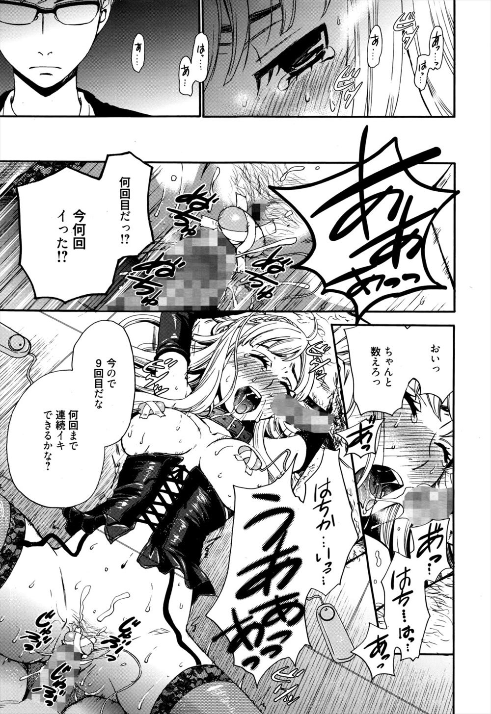 【エロ漫画】生徒の性欲処理もするお嬢様学校でJKたちに射精ガマンさせられたままセックスする教師ｗｗ特別授業と称して種付けして処女も奪う 毎日エロ漫画