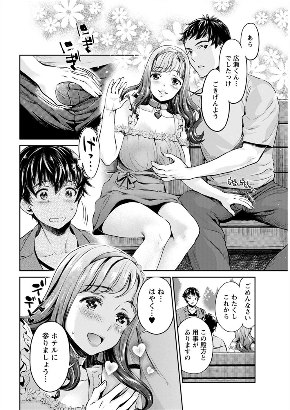 【エロ漫画】巨乳美少女なJK幼馴染と二人きりで勉強する事に…だけどどう見ても相思相愛だったのでフェラチオご奉仕から中出しセックスで赤点確定… エロマンガ 毎日エロ漫画
