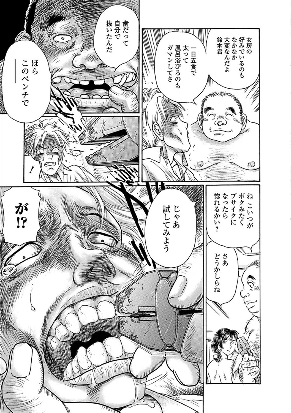 【エロ漫画】損をしながらも良い人を続けていたら巨乳JKに逆ナンパされた！戸惑いながらもマンコの誘惑には勝てずクンニ・手マンで騎乗位中出し… エロマンガ 毎日エロ漫画
