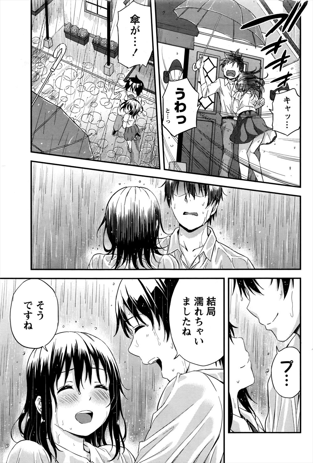 【エロ漫画】結婚式で一目惚れした巨乳美女が痴漢されていたので助けてあげた男が泥酔した彼女を部屋まで運び理性を失い中出しレイプしてしまったｗ エロマンガ 毎日エロ漫画