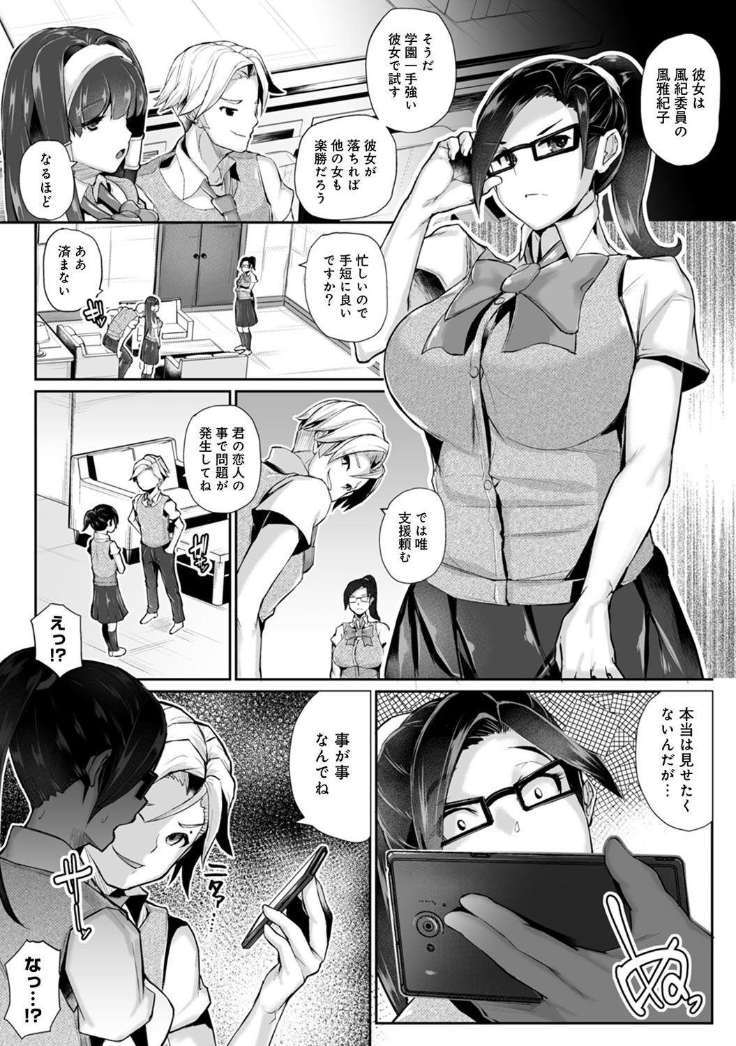 【エロ漫画】酒好き同士の人妻と学生が飲んでいるとフラレて泥酔した青年に押し倒されてフェラチオさせられ発情してNTR不倫セックスしてしまう熟女！ エロマンガ 毎日エロ漫画