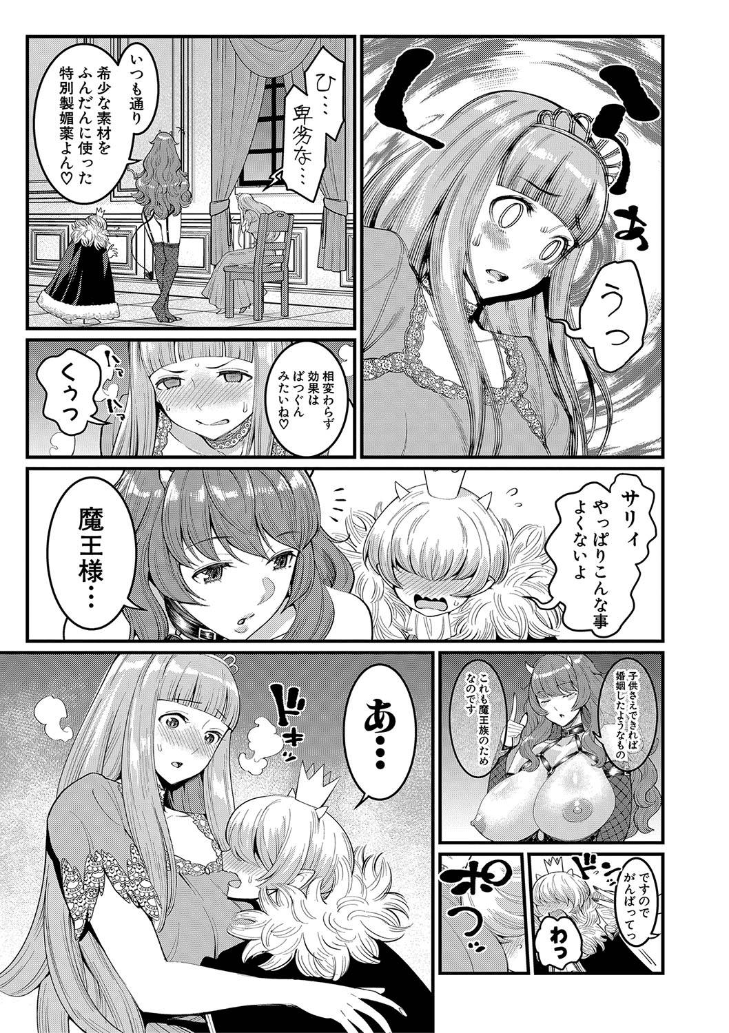 【エロ漫画】バニーガールのコスプレした巨乳教師に興奮した鬼畜生徒がガンガンおまんこ突きまくっちゃう激しい濃厚セックスでたっぷり中出し 毎日エロ漫画