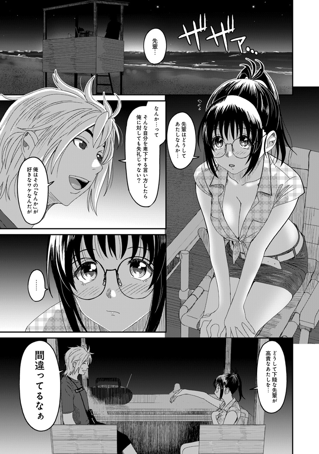 【エロ漫画】爆乳でぽっちゃりな外人ギャル達を民泊されたら逆レイプで料金支払われた件wwパイズリとフェラでごっくんされ顔面騎乗位で飲尿させられアナルにも中出しさせられるw エロマンガ 毎日エロ漫画