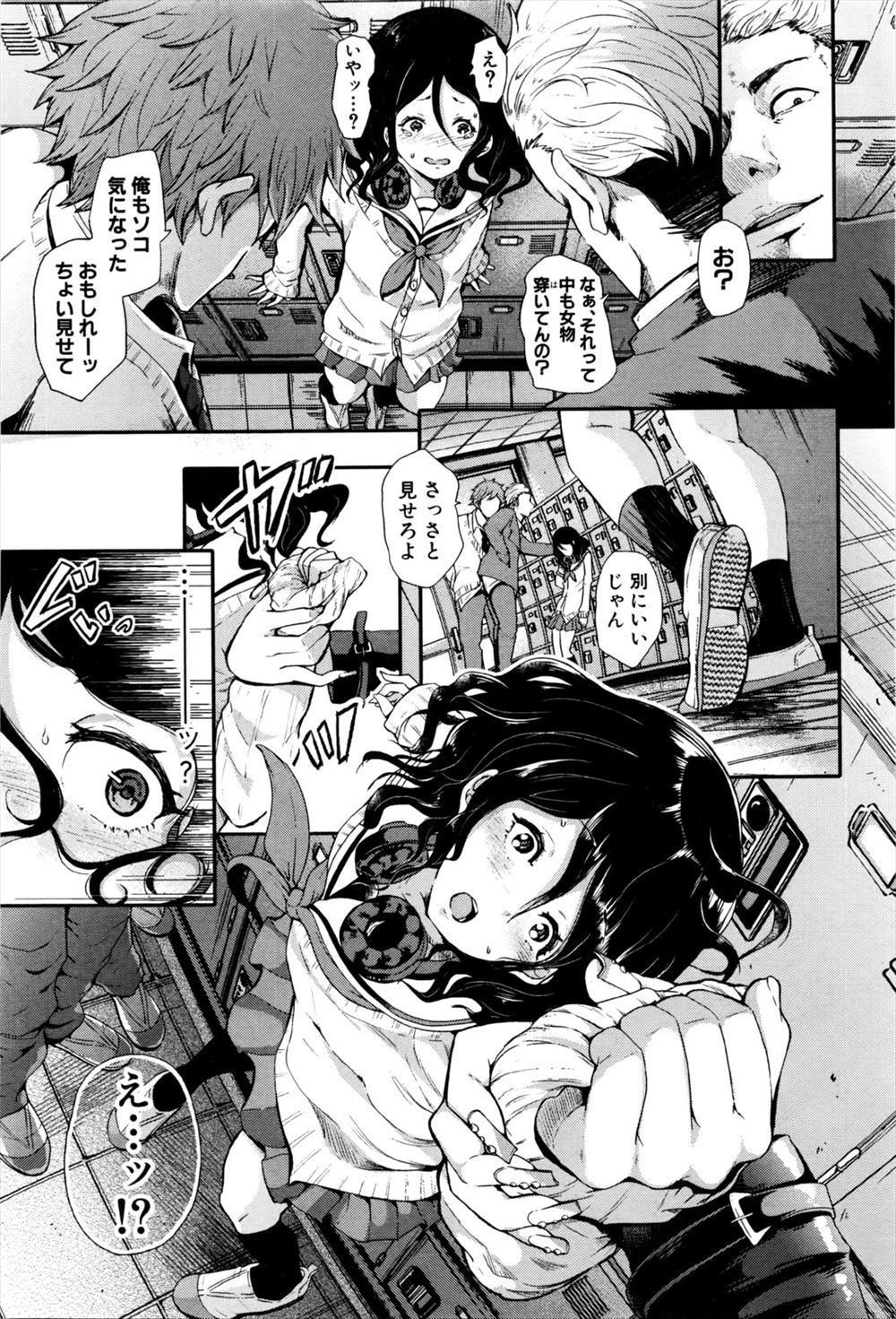 【エロ漫画】ショタ時代に公衆便所で性奴隷調教され強制手コキぶっかけしてた巨乳お姉さんと同じトイレで再会！ww成長見せつけ両手拘束強制ナマ挿入でこちらから調教中出ししたったw エロマンガ 毎日エロ漫画