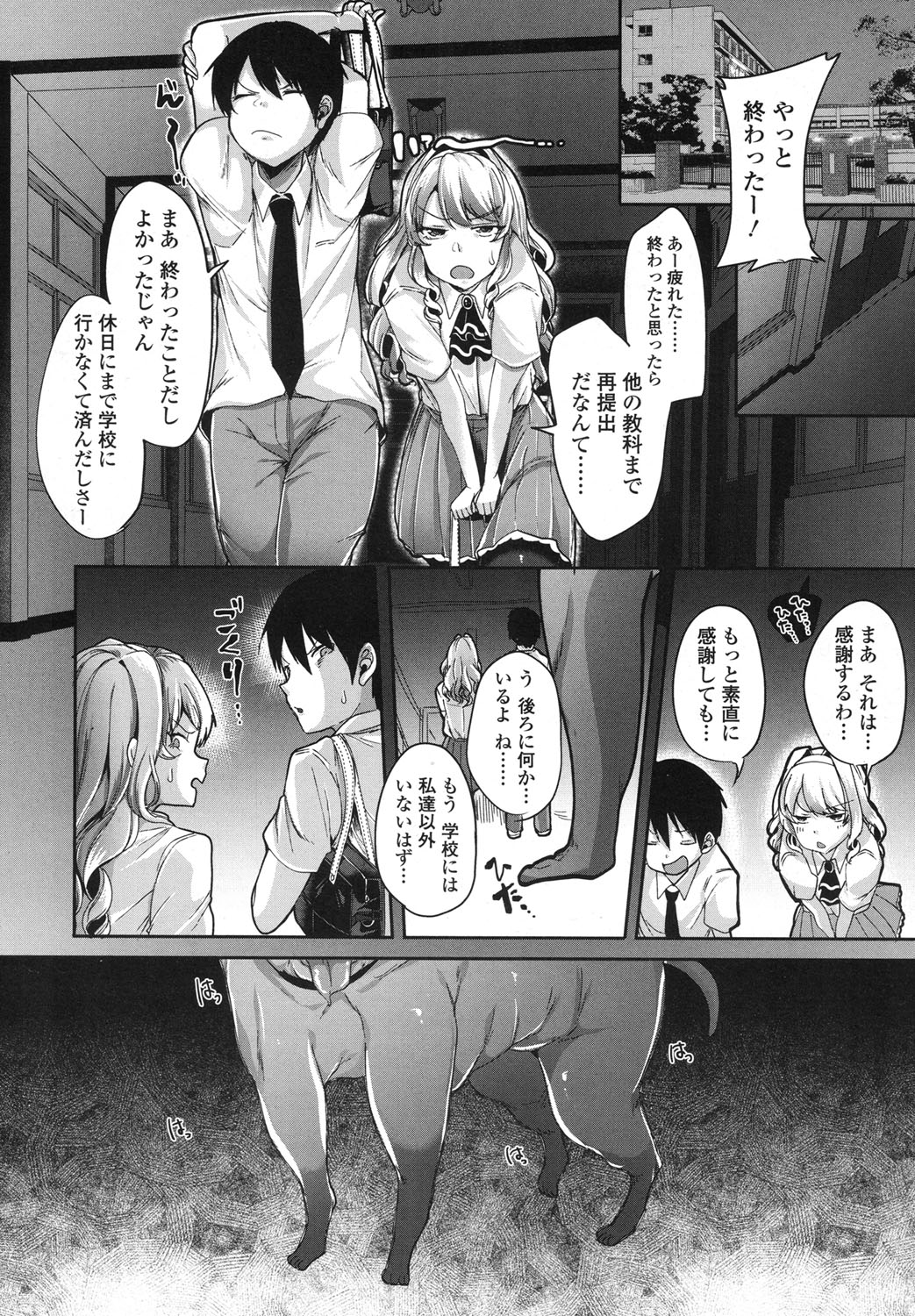 【エロ漫画】巨乳JKの幼なじみと受験勉強してたら気分転換に耳かきしてくれてフェラしてきて初体験中出しセックスに突入ｗｗお腹まで熱いのきちゃうくらい注ぎ込む 毎日エロ漫画