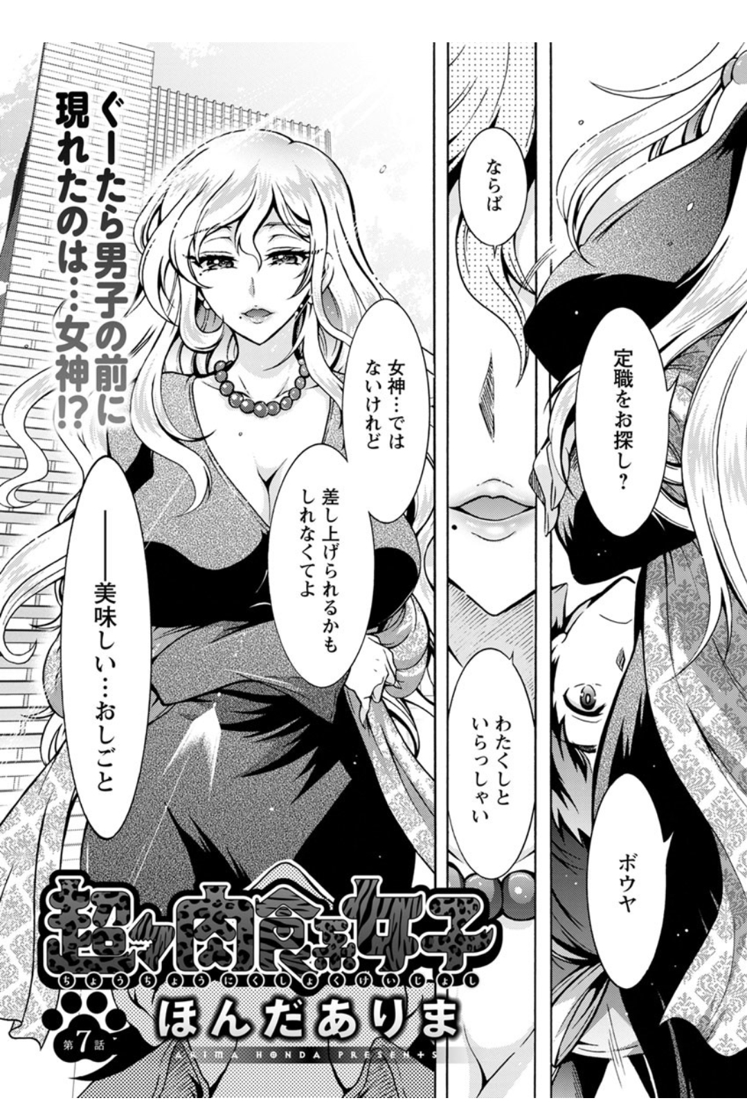 【エロ漫画】はぐれカメラマンが街で素人娘にモデルにならないかと声をかけ強姦。モデル料先払いして脅迫し、集団レイプ生セックス生中出し・・・ エロマンガ 毎日エロ漫画