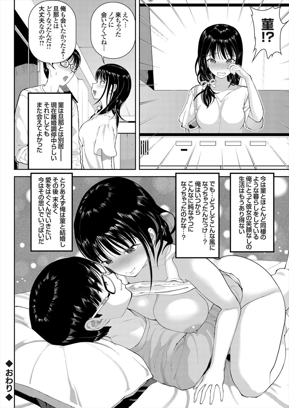 【エロ漫画】黒髪美少女巨乳JKと付き合うことになった男が家に招いて初めてのイチャラブエッチ！パイズリフェラで精液ごっくんしてくれた彼女のおまんこに生ハメ中出し処女喪失セックスしちゃう 毎日エロ漫画