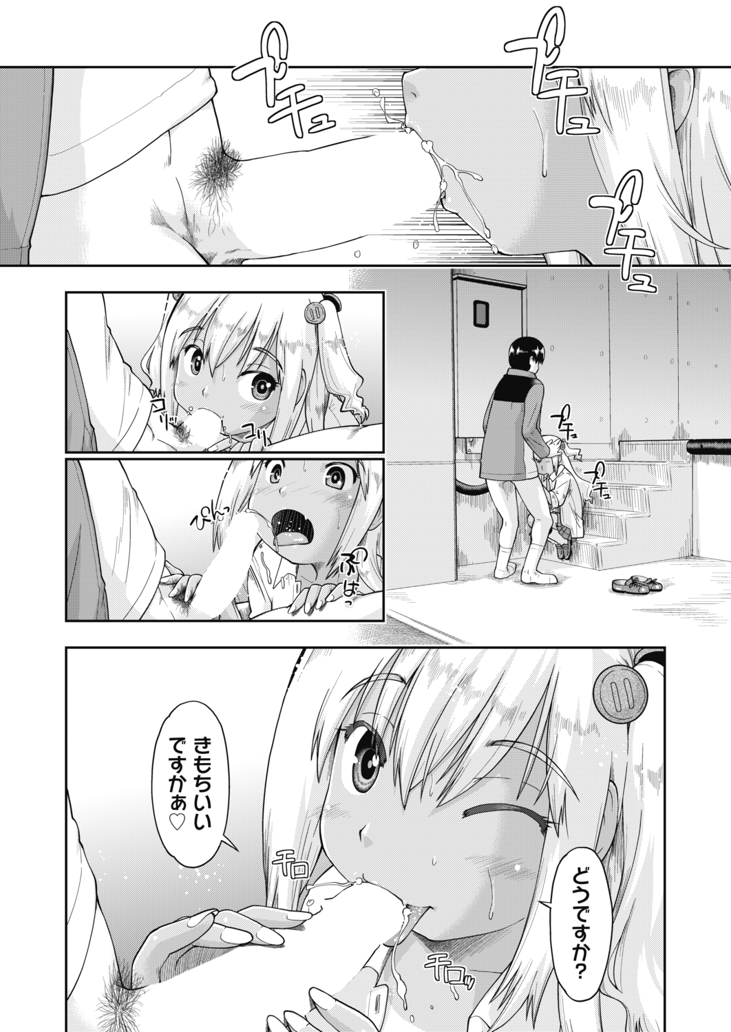 【エロ漫画】大家の手違いでJKと同居してる男が別の部屋に引っ越してしまうJKを名残惜しみながらセックスして抱きしめながらザーメンもドクドク出す 毎日エロ漫画