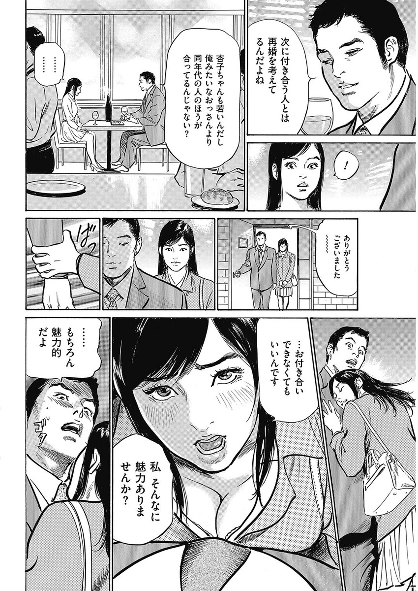 【エロ漫画】マジメな風紀委員長も本当はビッチ！没収したバイブでオナってるのを教頭に見られ、調教漬けの日々♡ エロマンガ 毎日エロ漫画