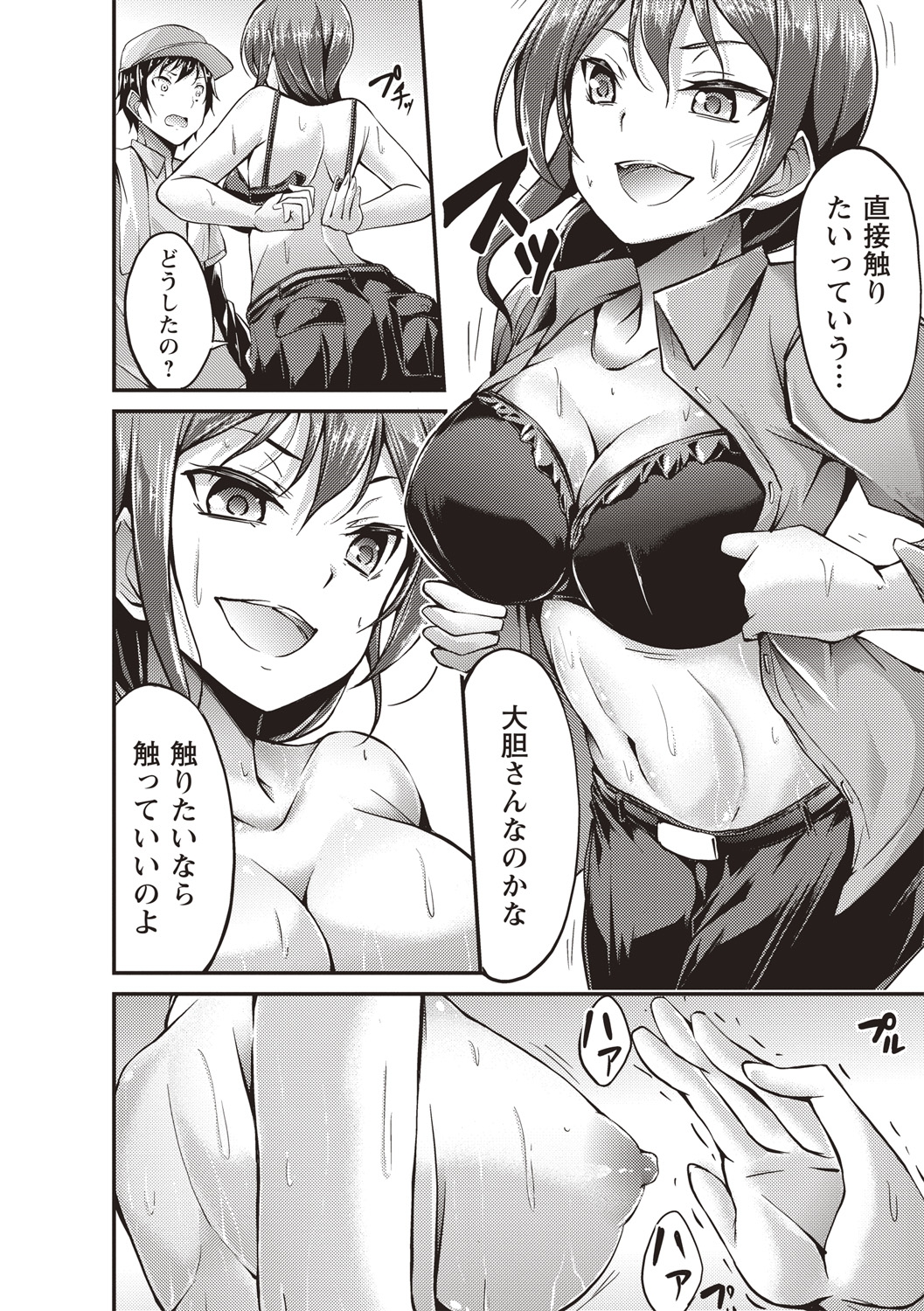 武蔵ダイチ エロマンガ 毎日エロ漫画 - Part 2