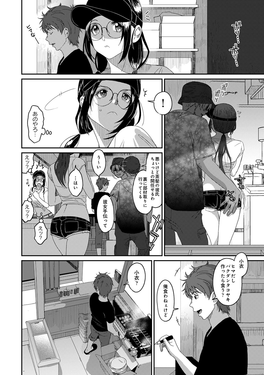 性教育 エロマンガ 毎日エロ漫画