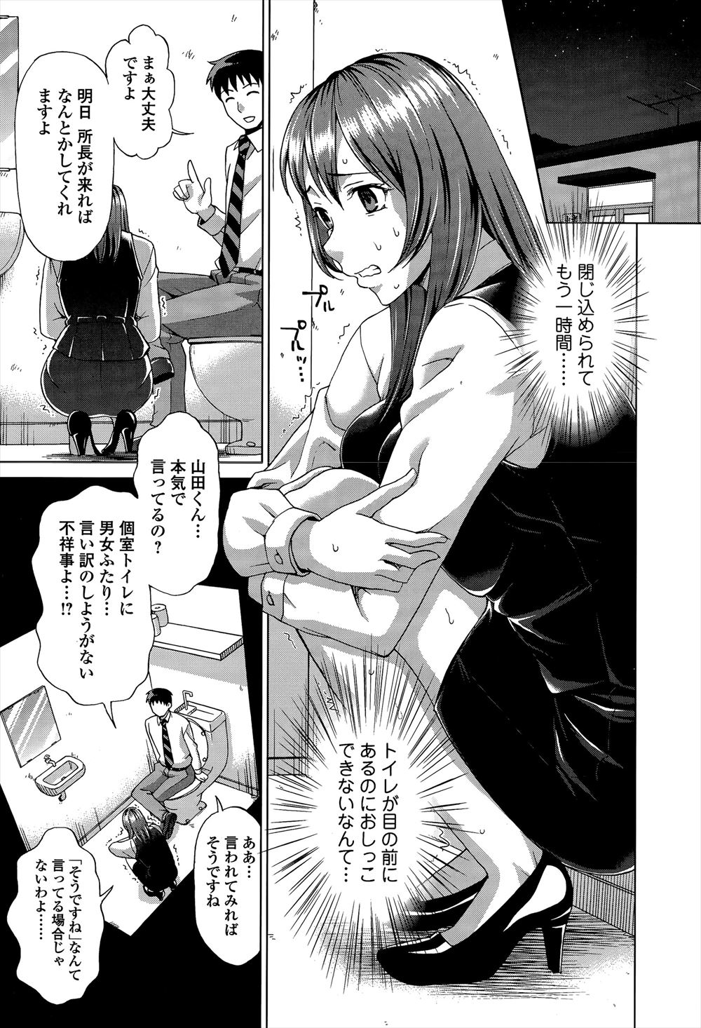 アヘ顔ダブルピース エロマンガ 毎日エロ漫画