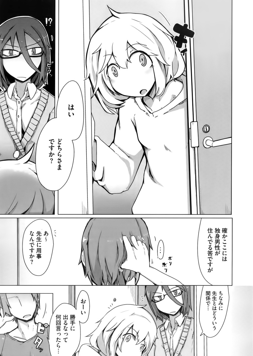 【エロ漫画】彼氏と遠距離でうまく行っていないJD…コンパで泥酔したらお持ち帰りされて彼氏から連絡が来ても浮気セックスに没頭 毎日エロ漫画