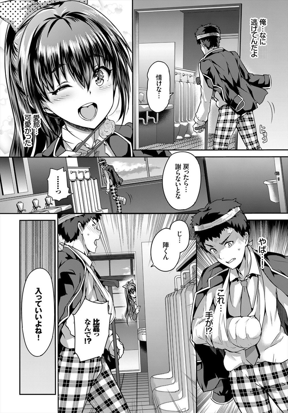 【エロ漫画】 義姉 マネージャー