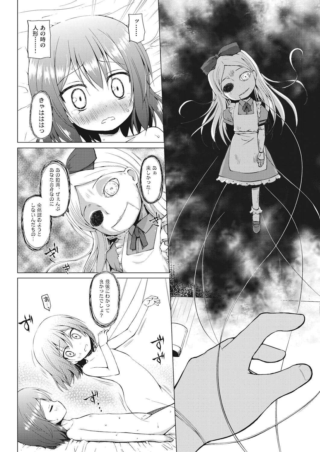 【エロ漫画】 69 パイパン