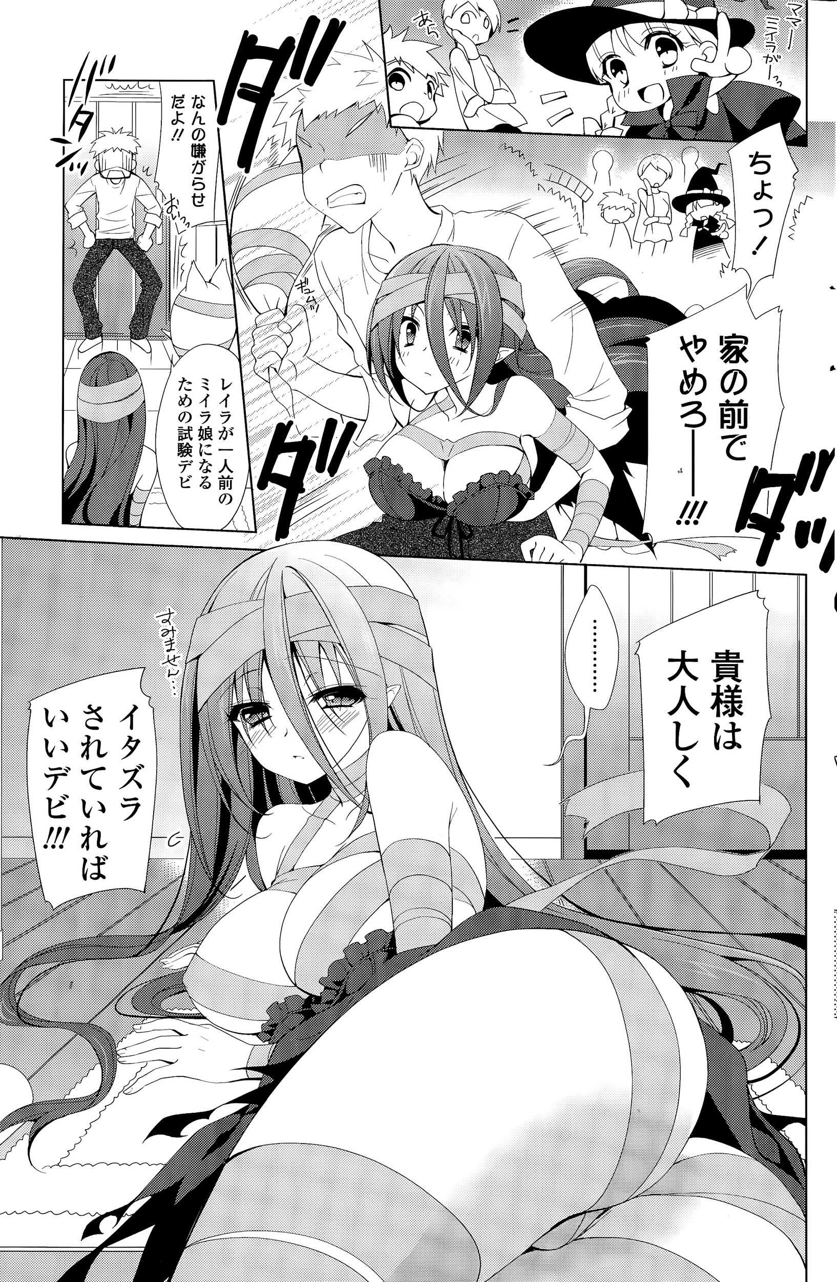 【エロ漫画】損をしながらも良い人を続けていたら巨乳JKに逆ナンパされた！戸惑いながらもマンコの誘惑には勝てずクンニ・手マンで騎乗位中出し… エロマンガ 毎日エロ漫画