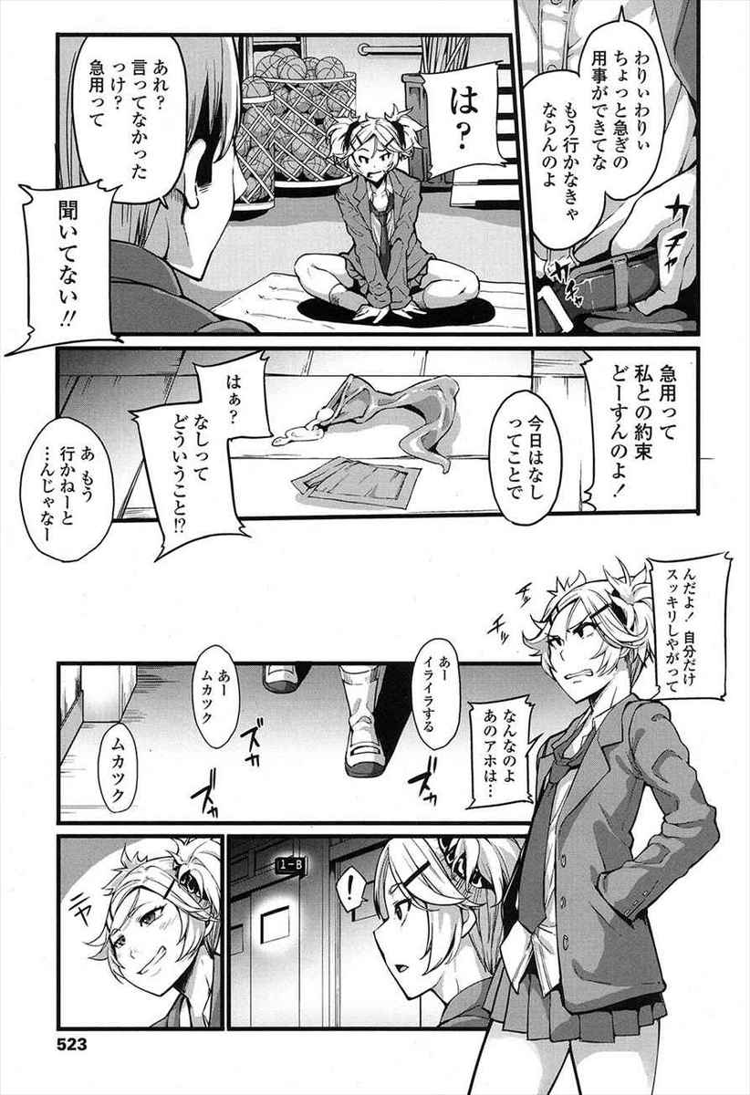 【エロ漫画】友達の姉である巨乳美女の裸を見た見返りとしてフェラ抜きされるwパイパンマンコに騎乗位で生挿入して押し倒してから正常位でも再生挿入中出しセックス 毎日エロ漫画