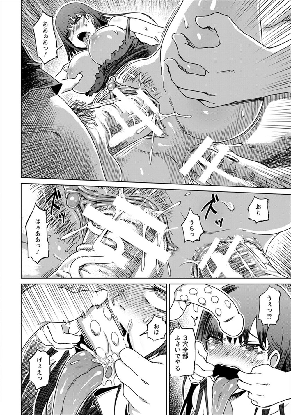 うｐ エロマンガ 毎日エロ漫画