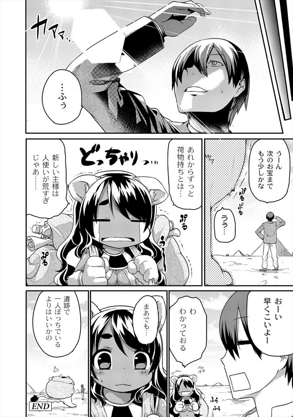 【エロ漫画】終電すぎまで残業し憧れの巨乳美魔女OLの先輩と一緒にビジホに泊まったらラブホに変わってた件wwシャワー覗いて強制潮吹き手マンしバキュームフェラから立ちバックで中出しw エロマンガ 毎日エロ漫画