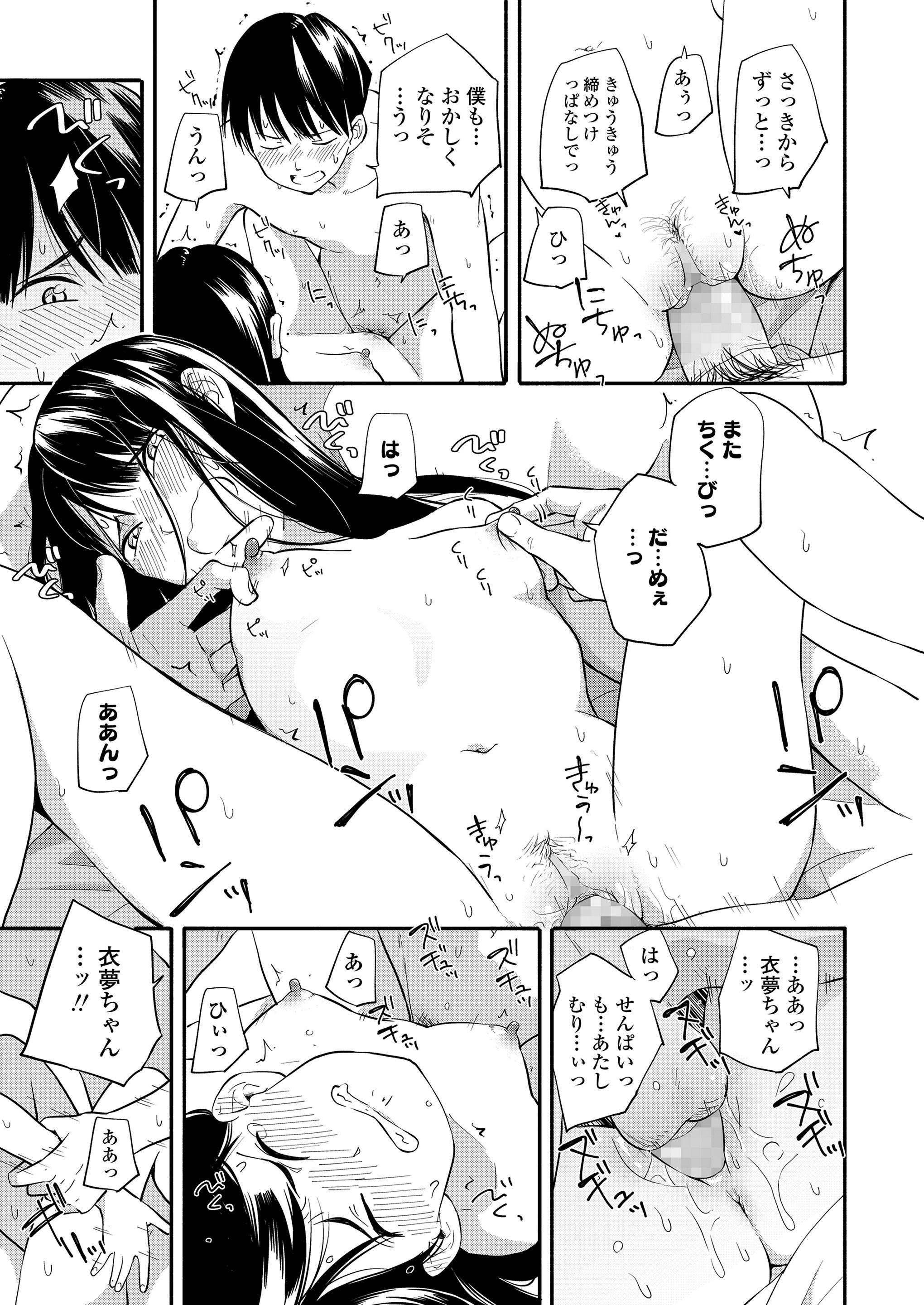 【エロ漫画】ストレス発散に男子生徒の野ションを見てもらいたい巨乳教育実習生が野外セックスでおしっこまみれになりながら中出し濃厚セックスで乱れ狂っちゃう 毎日エロ漫画