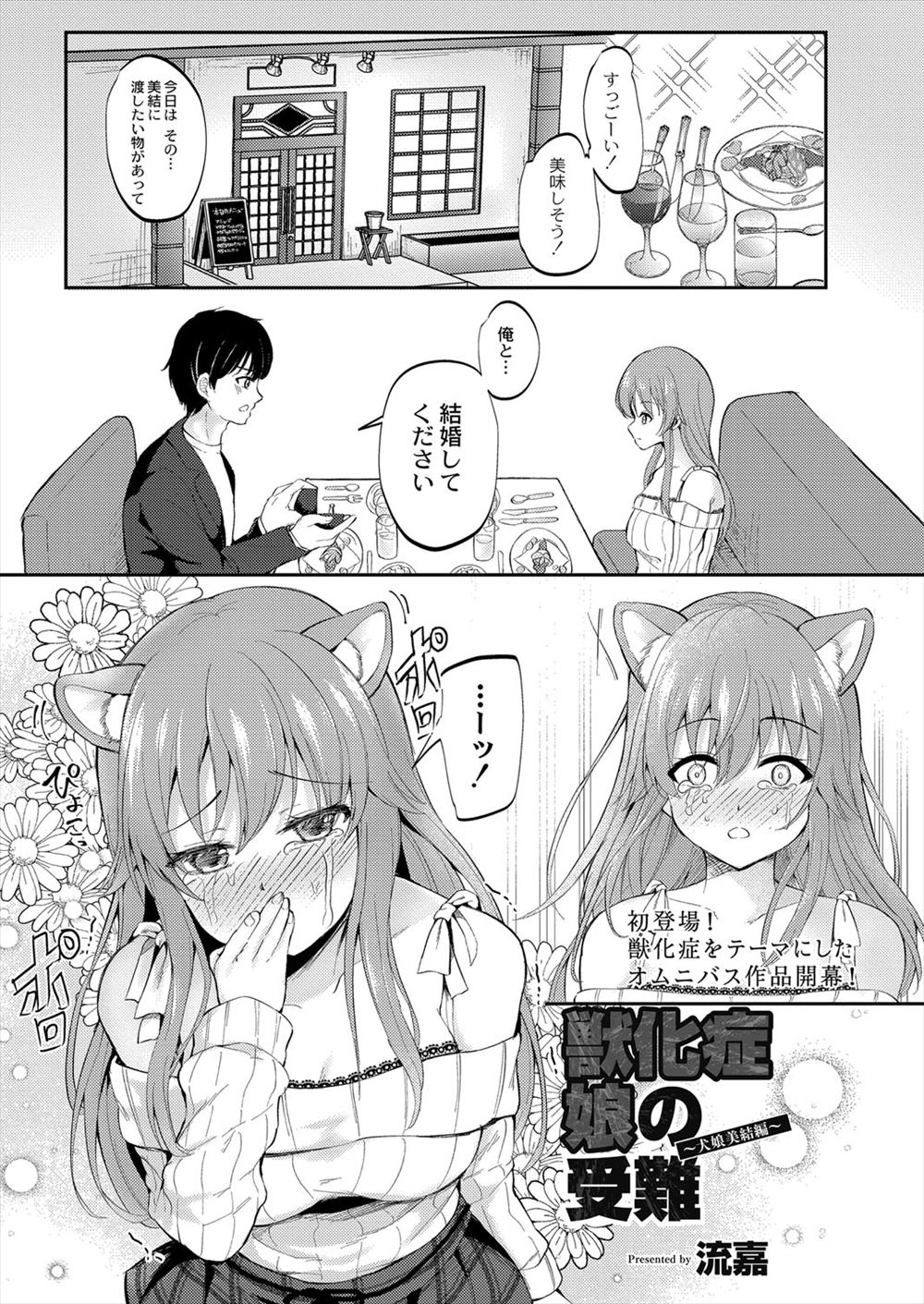 旦那 エロマンガ 毎日エロ漫画 - Part 26