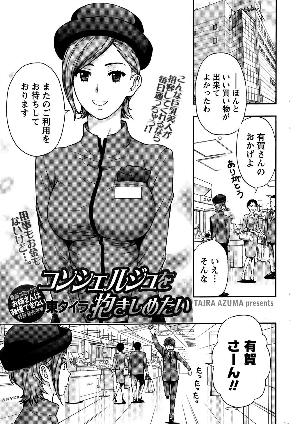 毎日エロ漫画 種付けプレス