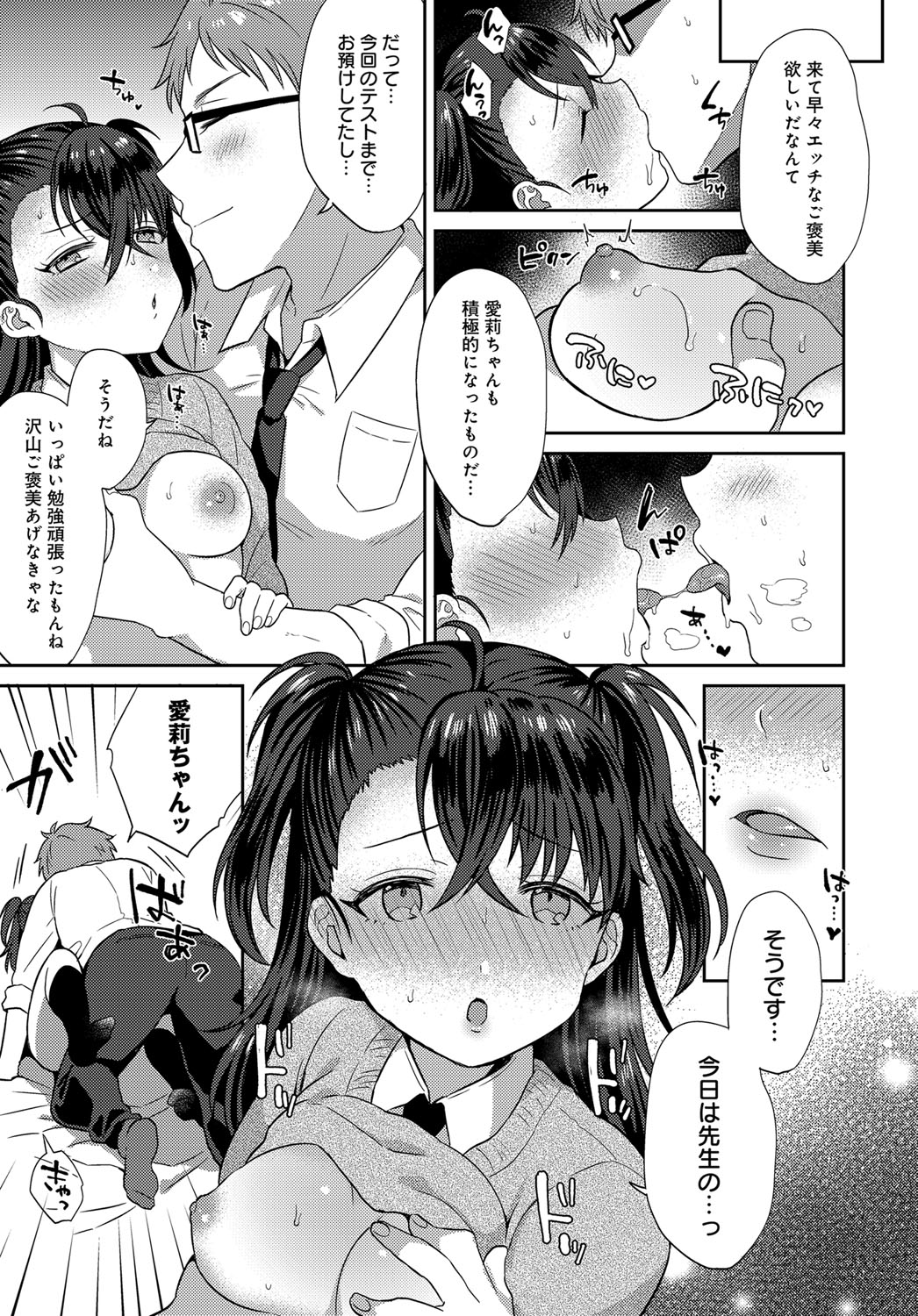 【エロ漫画】学校では援交現場を見られたクラスメイトに、家ではリストラされた父の性奴隷になってるJK！ エロマンガ 毎日エロ漫画