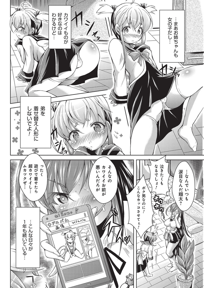 【エロ漫画】三十路前の巨乳叔母に逆レイプされて激しい濃厚セックスしちゃう！騎乗位にバックにエロい声で喘ぎまくり！ エロマンガ 毎日エロ漫画