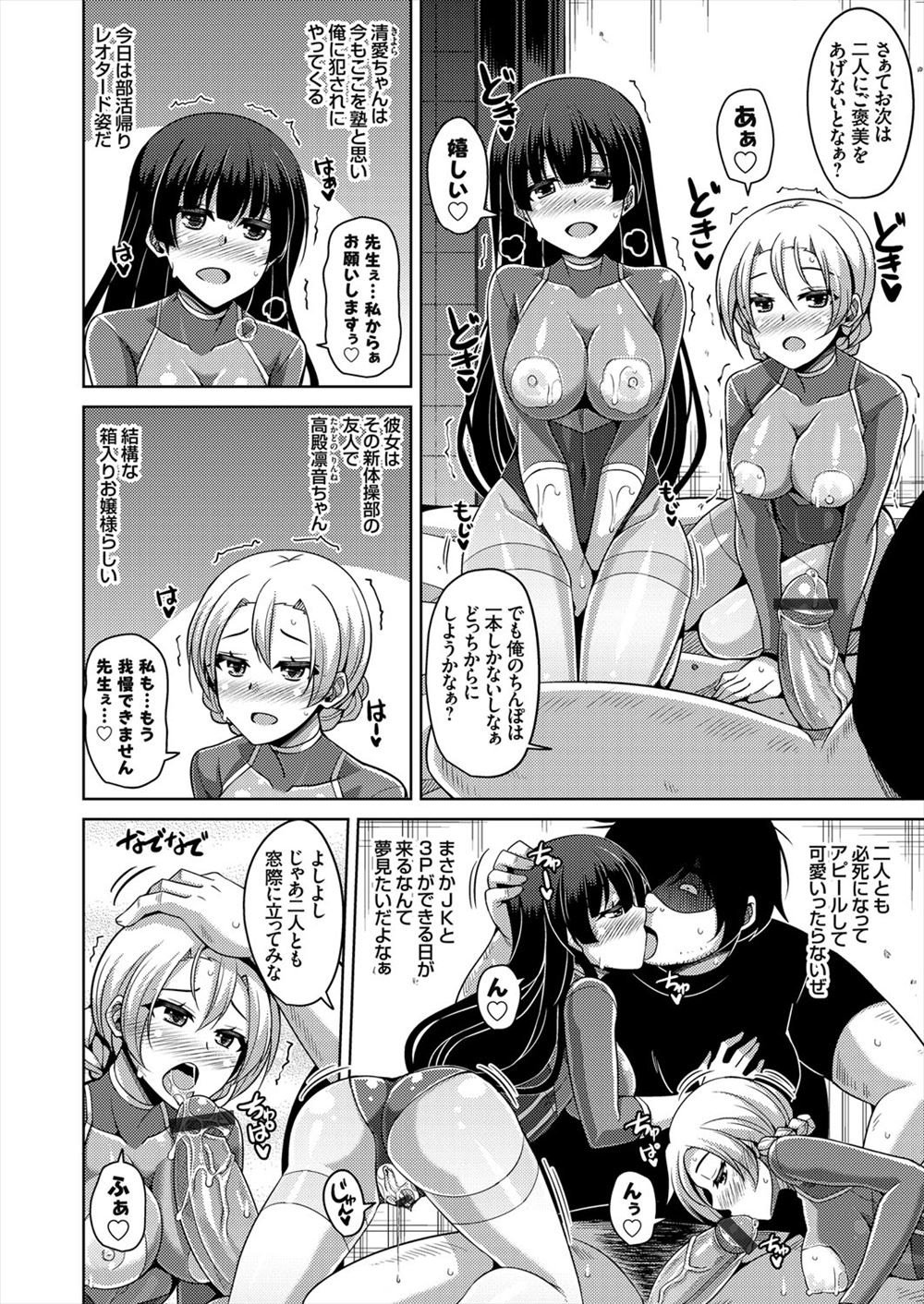 【エロ漫画】兄の体液に反応してしまうドスケベボディの生意気な妹に中出し近親レイプをして性奴隷に仕立て上げる！！ エロマンガ 毎日エロ漫画