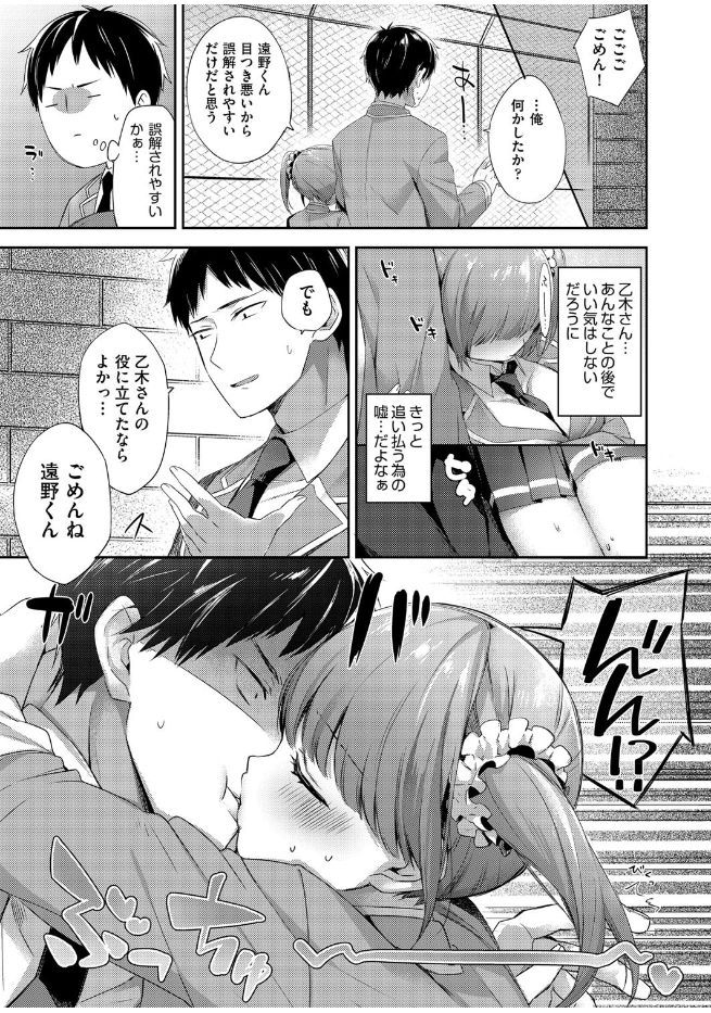 【エロ漫画】仕事一筋なメガネ巨乳上司は実はかなりのドＭ。ドSな部下に手足拘束調教セックスで処女喪失・・・ エロマンガ 毎日エロ漫画