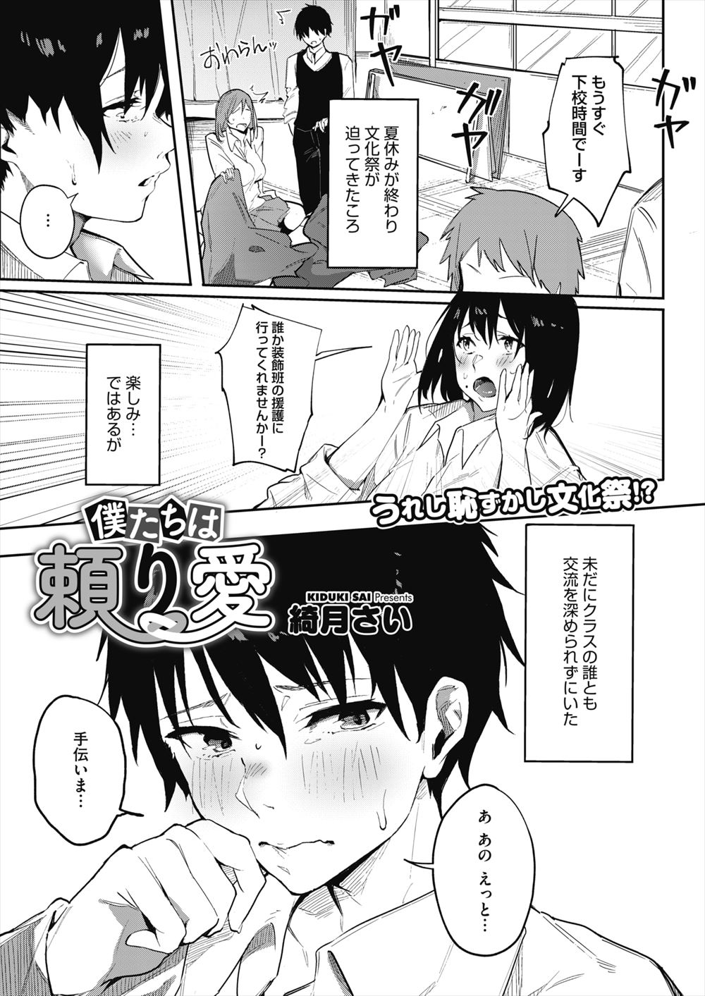 【エロ漫画】爆乳メガネ金髪美女の正体はふたなり先生w年下の男に誘われ人気の無い公園へw手コキされて潮吹き逝きしてからアナル舐めされて更に逝くwバック生挿入して中出し青姦セックス 毎日エロ漫画